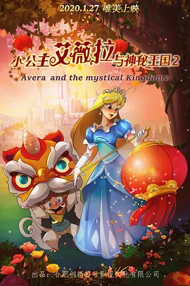 MV及“动物大联欢”全员角色海报，小驴芒咕变身大国王，与动物城全员欢闹热舞，曲风活泼逗趣，歌词洗脑上口，动物全员开心齐聚，开启爆笑欢乐盛宴。
