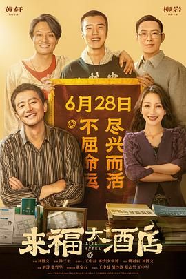张艺谋、张译、于和伟、秦海璐、朱亚文、刘浩存、倪大红、沙溢等主创悉数亮相。