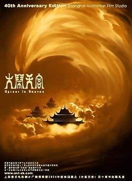 成龙穿着武术服脑门点红印造型惹眼，手舞足蹈，身边被几个身穿印度服的美女演员环伺。