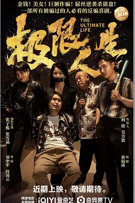 中大迁至坪石后，黄际遇毅然前往，坚守课堂。