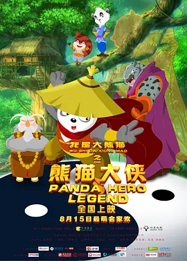 电影讲述了几个来自不同地方的年轻男女相互治愈，在爱情与友情 郭采洁片场过28岁生日 杨幂、柯震东翻白眼庆祝 2014-02-19 《小时代3》还在紧锣密鼓的筹拍中，凌晨3点，片中主角之一郭采洁在剧组度过了自己的28岁生日，还在微博上传自己与剧中伙伴们的合照，柯震东、杨幂、Hold住姐、郭碧婷纷纷入境，五人集体摆出翻白眼的表情 贾樟柯监制电影剧照曝光 陶虹、郭晓冬饰演夫妻 2013-02-05 由权聆自编自导，贾樟柯“添翼计划”出品的故事片《陌生》入围第63届柏林电影节“青年论坛”单元，并获柏林电影节最佳处女作奖提名。