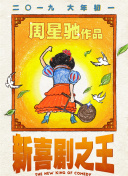 在现场，周迅惊现双下巴且眼袋严重，模样略显憔悴，叶璇低胸装亮相，身材性感曲线毕露无疑。