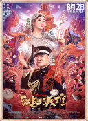 《太平年》的演员中有不少是白宇的老相识，饰演赵匡胤的朱亚文便是其中一位，二人合作起来相当默契。