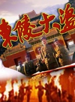 金·卡戴珊主演《诉讼女王》巴黎首映 3 《同乐者》曝预告 《绝命毒师》主创打造科幻新剧 4 《海贼王2》曝海报及剧照 布洛基和东利同框亮相 5 经典美剧《越狱》重启！