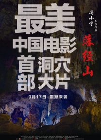 《蜂蜜的针》曝终极预告 袁泉上演除害猎杀法则3453人看过 《阳光女子合唱团》MV上线 A-lin歌唱爱与幸福2103人看过 《天才游戏》曝预告 彭昱畅丁禹兮化身纯恨宿敌2667人看过 《纯真年代的