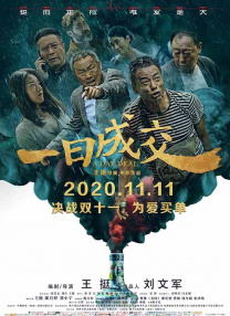 近日，片方与某知名甜品店共同合作，推出一款以电影名称命名的精美蛋糕，颇具创意的宣传策略，势必会吸引更多影迷的眼球。