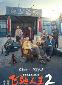 《X战警：黑凤凰》发布新艺术海报 2019-05-14 福斯出品的《X战警：黑凤凰》今日发布杜比影院预告海报和艺术海报，作为漫威超级英雄电影X战警系列的终章之作，《X战警：黑凤凰》定于6月6日中国内地公映，这可能会成为福斯出品的最后一部《X战警》系列电影。