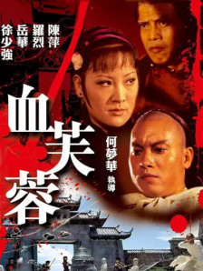 CCTV6 VIP影院 搜索 电影 星闻 独家 更多 专题 图片 视频 滚动 首页 新闻 大片 影库 CCTV6 VIP影院 客户端 电影网>新闻>原创深度策划 《得闲谨制》首映礼受关注 映后活动不能这么闹！